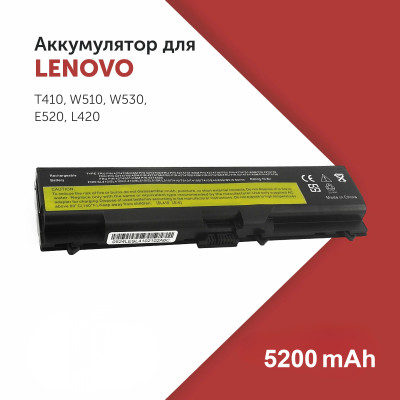 Аккумулятор для ноутбука Lenovo-IBM 42T4235 ThinkPad T410 5200mAh КАЧЕСТВО !