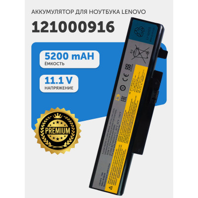 Батарея для ноутбука Lenovo IdeaPad B560, V560, Y460, Y560, V560 (L10L6Y01, L10N6Y01, L10S6Y01) NEW!