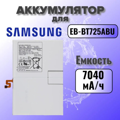 Акумулятор для планшета Samsung Galaxy Tab S6/Tab S6 Lite EB-BT725ABU