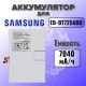 Аккумулятор для планшета Samsung Galaxy Tab S6/Tab S6 Lite EB-BT725ABU