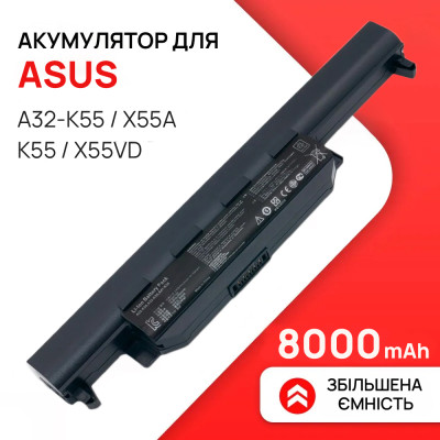 Посилений акумулятор для Asus A32-K55/K55, X55A, X75V, X55VD, X55V, K55VD 8000mAh