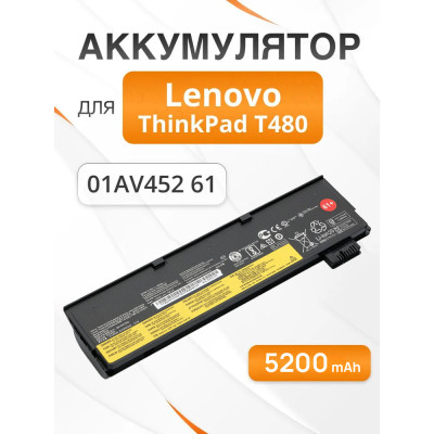 Батарея для ноутбука Lenovo Thinkpad T570, T580, T470, T480, P51s, P52s, A475, A485 01AV422 NEW!
