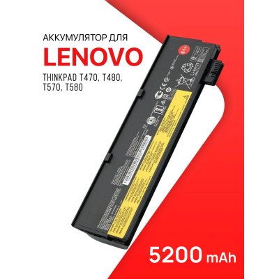 Акумулятор для Lenovo Thinkpad T470, T480, T570, T580, P52s, P51s (01av490, 01av452)
