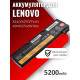 Батарея для ноутбука Lenovo Thinkpad T450, T460, L470, X240, X250, A275, 0C52862 45N1124 NEW!