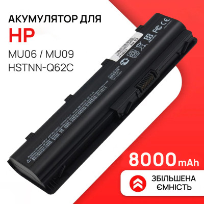 Посилений акумулятор для HP MU06 / 593553-001 / HSTNN-LB0W / Pavilion G62 8000mAh