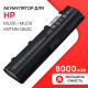 Усиленный аккумулятор для HP MU06 / 593553-001 / HSTNN-LB0W / Pavilion G62 8000mAh