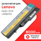 Усиленный аккумулятор для Lenovo G780 G570 Z570, L09S6Y02 L09L6Y02 L09M6Y02, 8000mAh