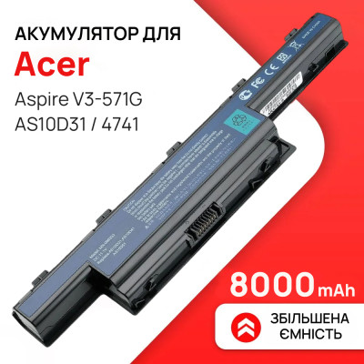 Посилений акумулятор для Acer AS10D31 / AS10D81 / AS10D51 / AS10D41 / Aspire V3-571G 8000mAh